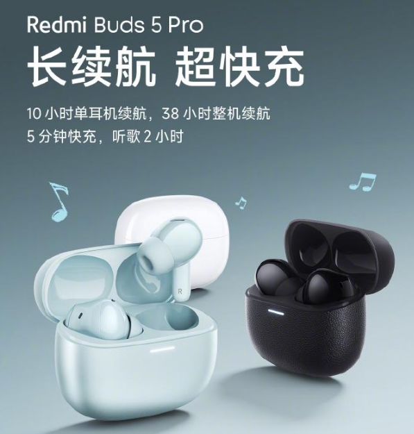 新品耳机整机续航38小时 最高降噪52dBAG真人游戏Redmi Buds5 Pro(图1)